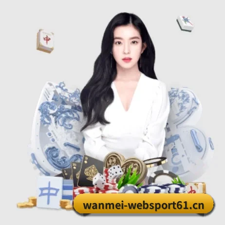 完美体育websport61 APP 界面